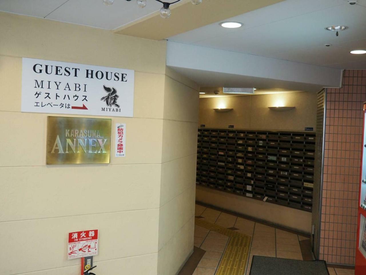 Guesthouse Miyabi Киото Экстерьер фото